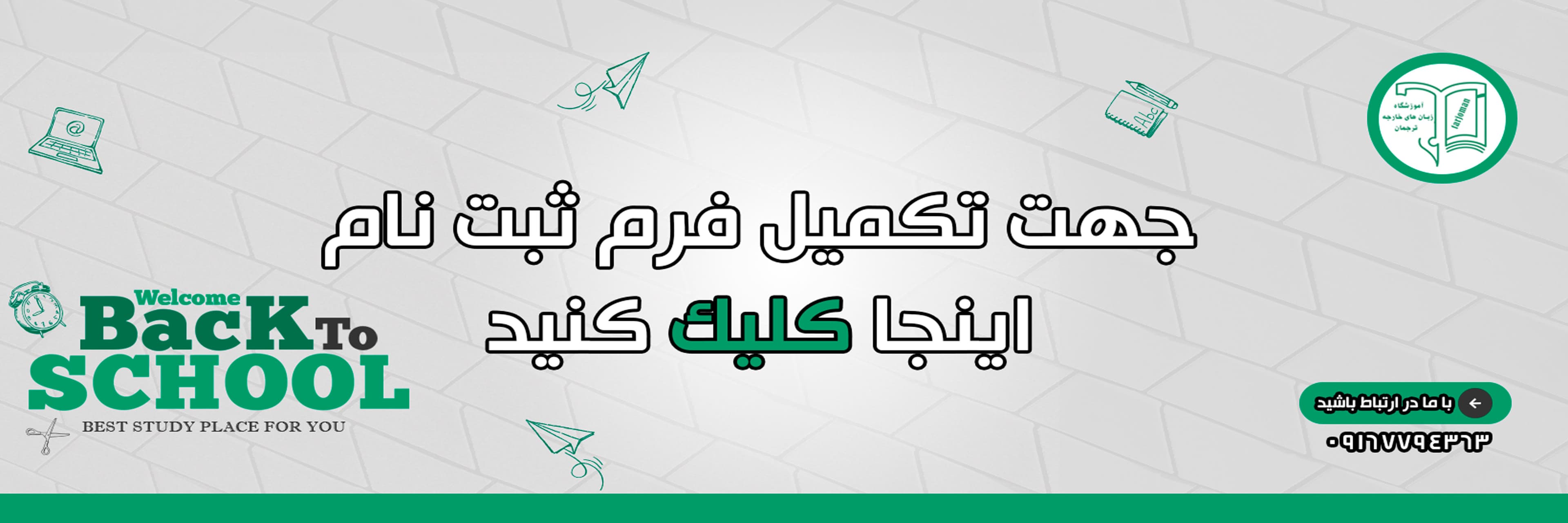 فرم ثبت نام